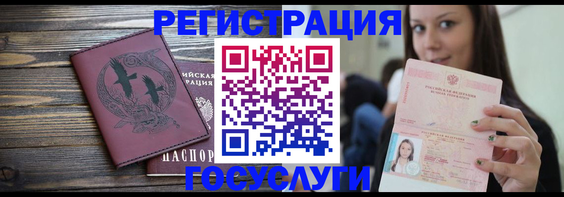 временная регистрация поиск в Голицыно